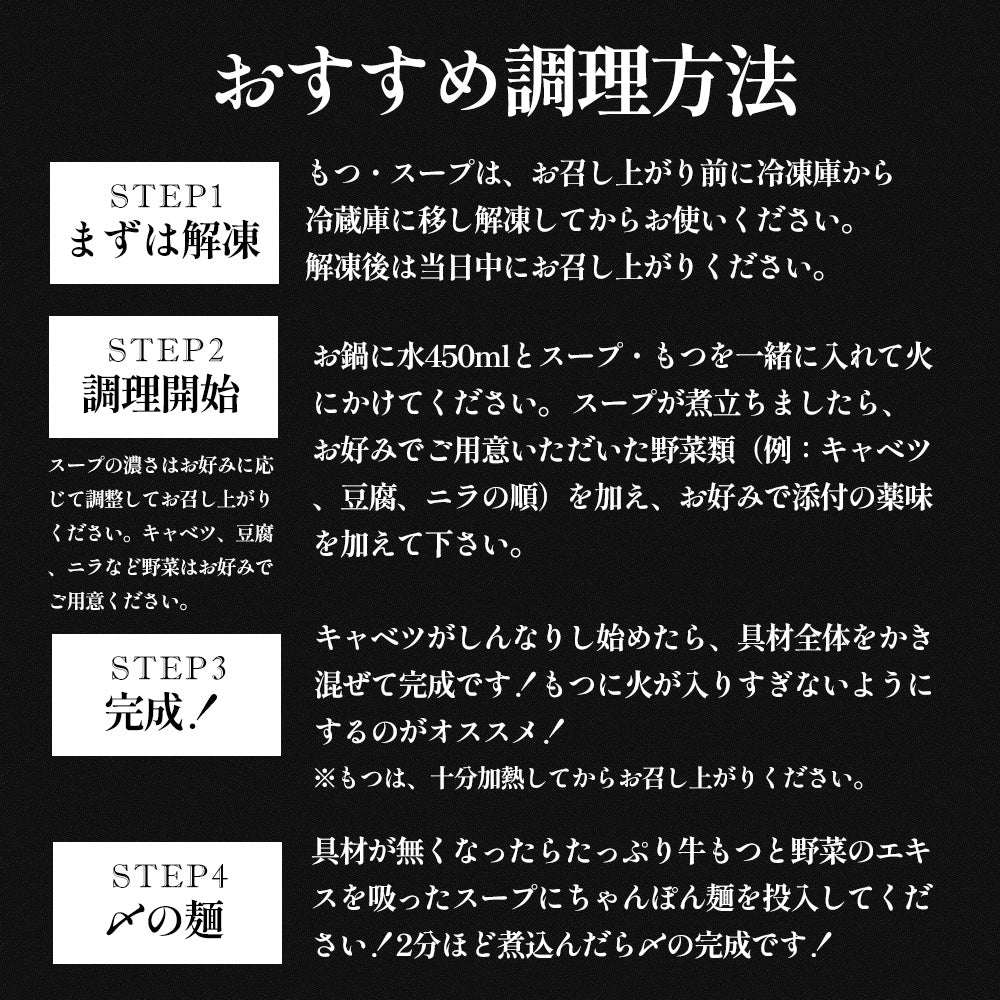 博多風もつ鍋 オンラインショップ限定ブランド「松鷹や」 牛もつ鍋セット
