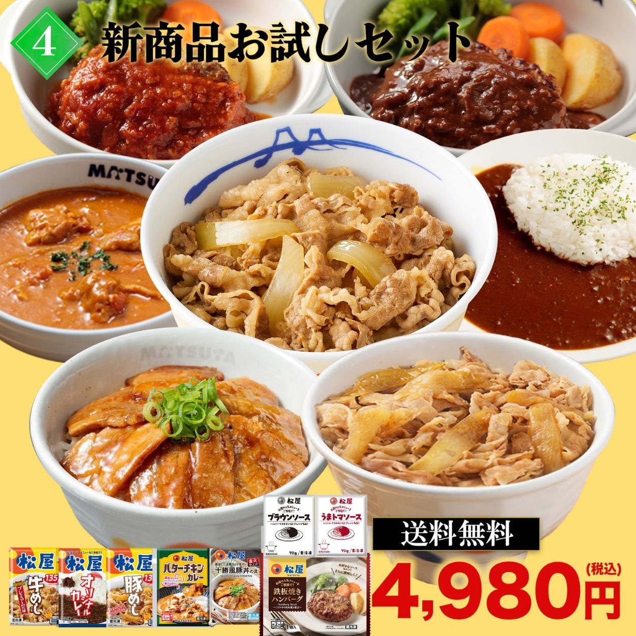 【お取引先様向け】新商品お試しセット7種20食
