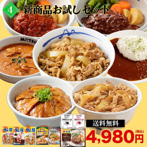 【お取引先様向け】新商品お試しセット7種20食