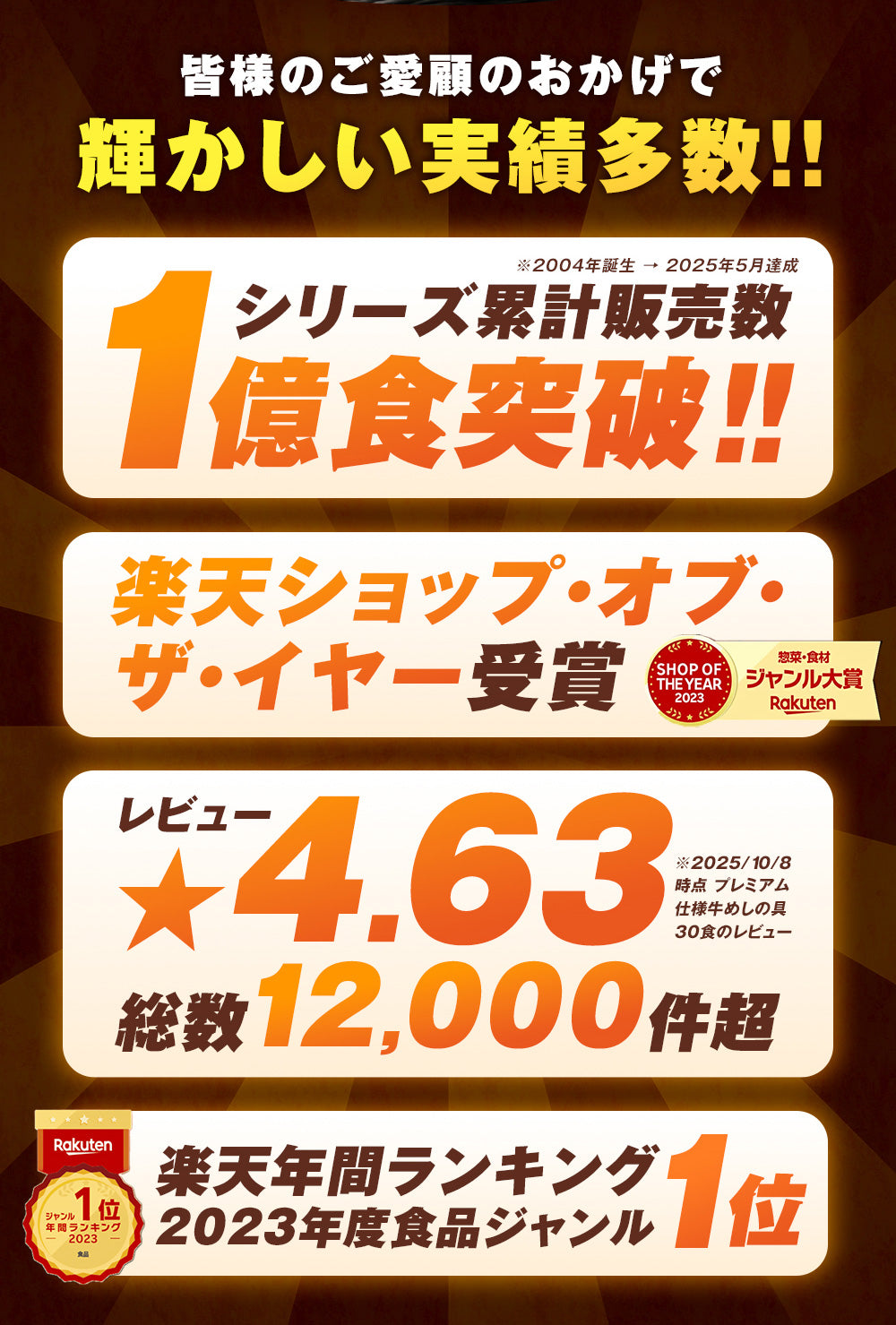 【最大60％OFF！】  牛めしの具（プレミアム仕様）8/10/15/20/21/22/24/28/30/32/34/40/60/80食