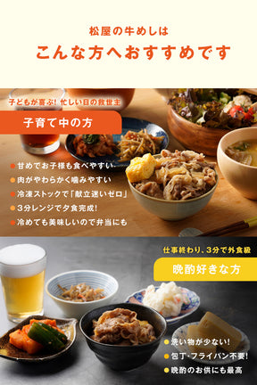 【最大60％OFF！】  牛めしの具（プレミアム仕様）8/10/15/20/21/22/24/28/30/32/34/40/60/80食