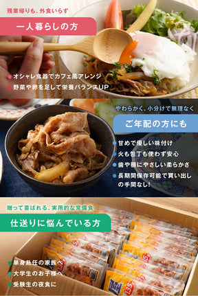 【最大60％OFF！】  牛めしの具（プレミアム仕様）8/10/15/20/21/22/24/28/30/32/34/40/60/80食