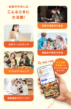 【最大60％OFF！】  牛めしの具（プレミアム仕様）8/10/15/20/21/22/24/28/30/32/34/40/60/80食