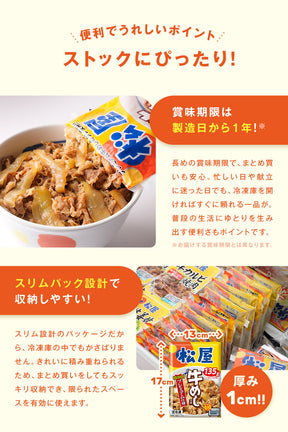 【最大60％OFF！】  牛めしの具（プレミアム仕様）8/10/15/20/21/22/24/28/30/32/34/40/60/80食