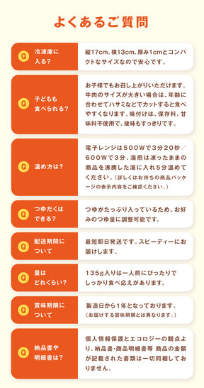 【最大60％OFF！】  牛めしの具（プレミアム仕様）8/10/15/20/21/22/24/28/30/32/34/40/60/80食