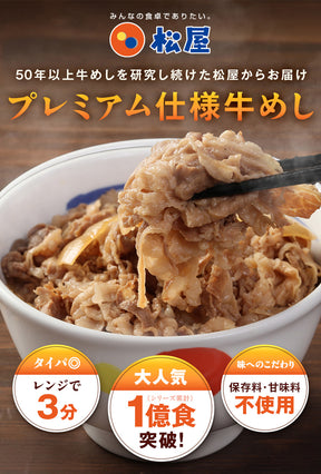 【最大60％OFF！】  牛めしの具（プレミアム仕様）8/10/15/20/21/22/24/28/30/32/34/40/60/80食