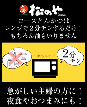 【最大56％OFF！】松のや トントンセット（ロースかつ＆ヒレカツ丼の具） 選べるセット数 8食・16食・24食