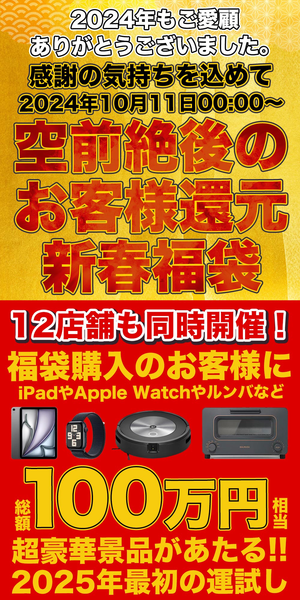 10/11販売開始【衝撃の64%OFF！驚愕の1食210円！単品合計価格17,680円→6,290円！】 福袋 2025 2025年 新春 新春福袋 松屋 渾身の懸賞付き新春グルメ福袋16種30食