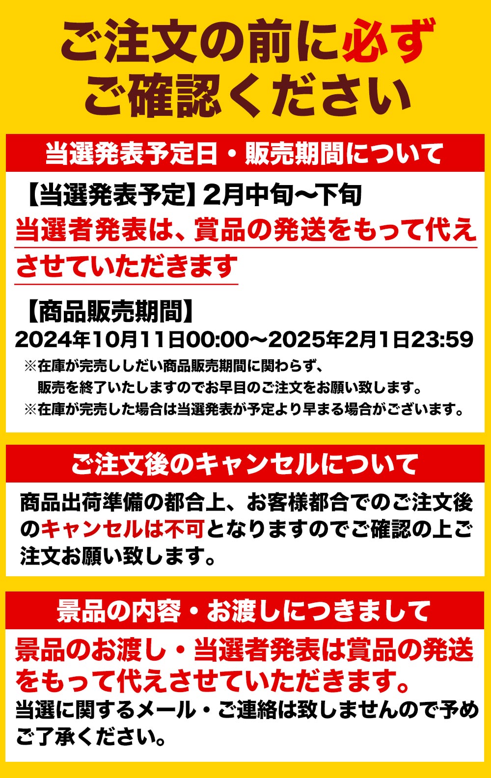 10/11販売開始【衝撃の64%OFF！驚愕の1食210円！単品合計価格17,680円→6,290円！】 福袋 2025 2025年 新春 新春福袋 松屋 渾身の懸賞付き新春グルメ福袋16種30食