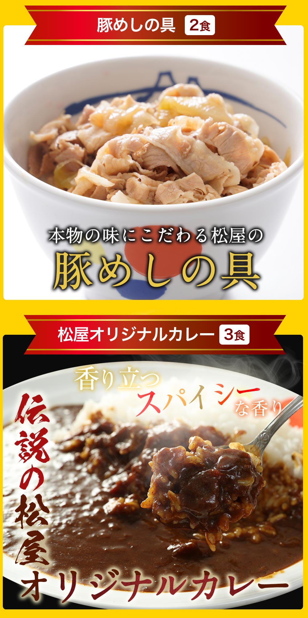 10/11販売開始【衝撃の64%OFF！驚愕の1食210円！単品合計価格17,680円→6,290円！】 福袋 2025 2025年 新春 新春福袋 松屋 渾身の懸賞付き新春グルメ福袋16種30食