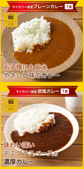 10/11販売開始【衝撃の64%OFF！驚愕の1食210円！単品合計価格17,680円→6,290円！】 福袋 2025 2025年 新春 新春福袋 松屋 渾身の懸賞付き新春グルメ福袋16種30食