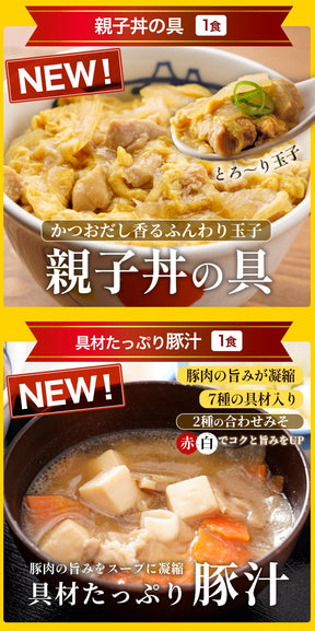 10/11販売開始【衝撃の64%OFF！驚愕の1食210円！単品合計価格17,680円→6,290円！】 福袋 2025 2025年 新春 新春福袋 松屋 渾身の懸賞付き新春グルメ福袋16種30食