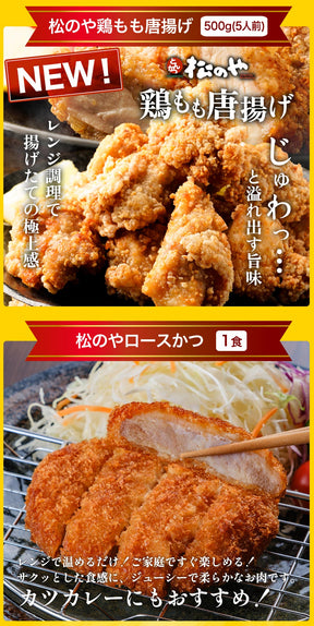 10/11販売開始【衝撃の64%OFF！驚愕の1食210円！単品合計価格17,680円→6,290円！】 福袋 2025 2025年 新春 新春福袋 松屋 渾身の懸賞付き新春グルメ福袋16種30食