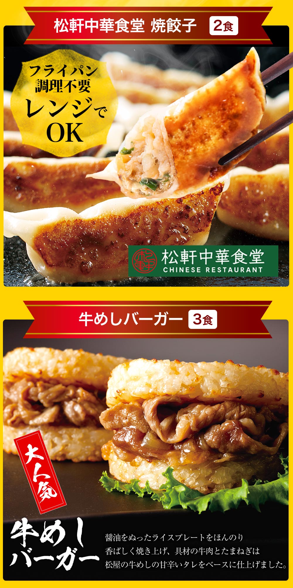 10/11販売開始【衝撃の64%OFF！驚愕の1食210円！単品合計価格17,680円→6,290円！】 福袋 2025 2025年 新春 新春福袋 松屋 渾身の懸賞付き新春グルメ福袋16種30食