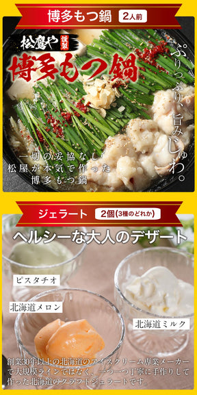 10/11販売開始【衝撃の64%OFF！驚愕の1食210円！単品合計価格17,680円→6,290円！】 福袋 2025 2025年 新春 新春福袋 松屋 渾身の懸賞付き新春グルメ福袋16種30食