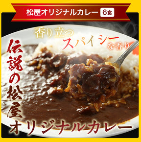 カレギュウ12食セット（牛めし6食、カレー6食）