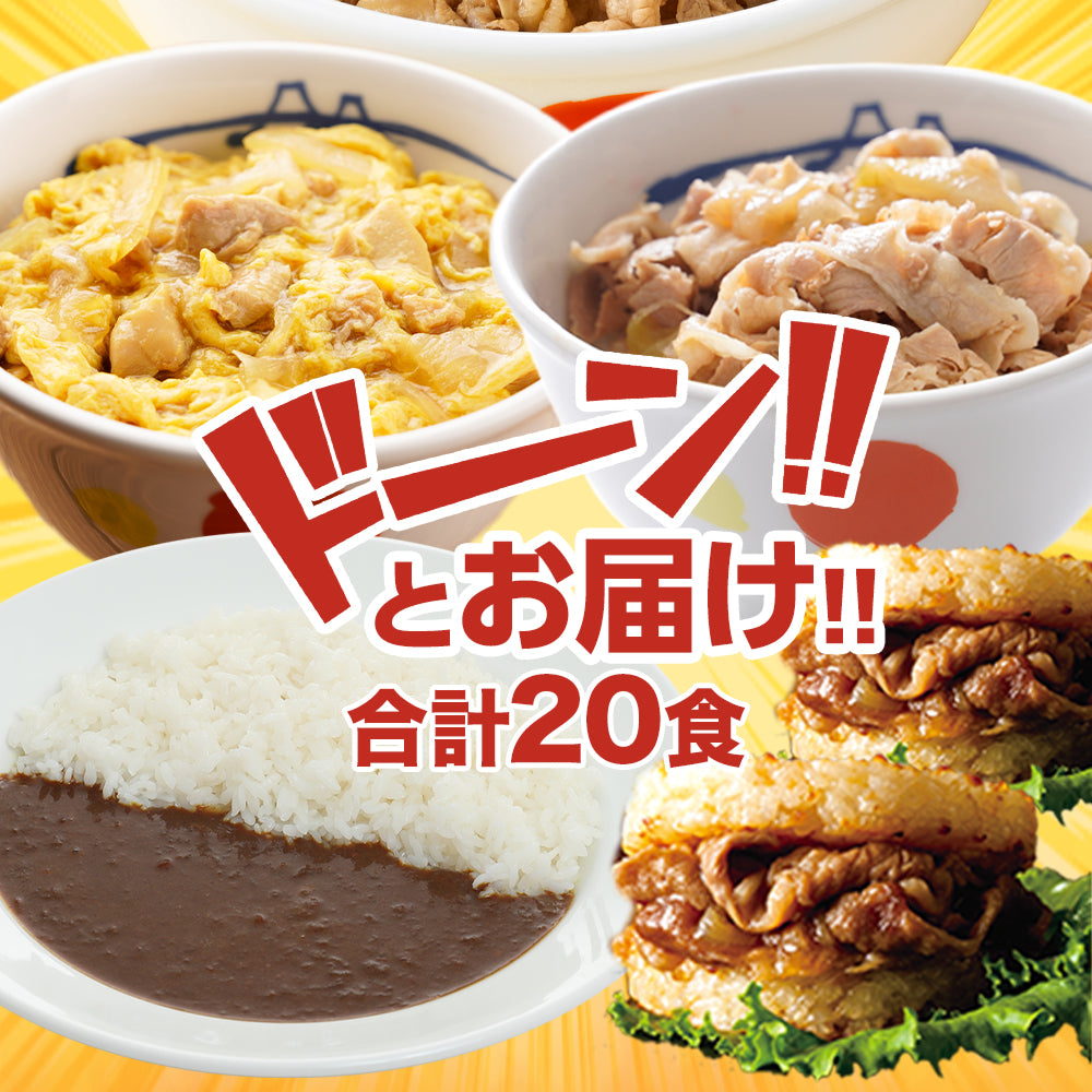 【単品合計価格10,400円→4,799円！】定番 お試し福袋 5種20食入り