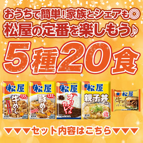 【単品合計価格10,400円→4,799円！】定番 お試し福袋 5種20食入り