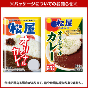 【引換対象品】丼の具(牛めし2、豚めし1、オリカレ1、バタチキ1、十勝風豚丼1、ヒレ丼の具1、親子丼1)8食セット