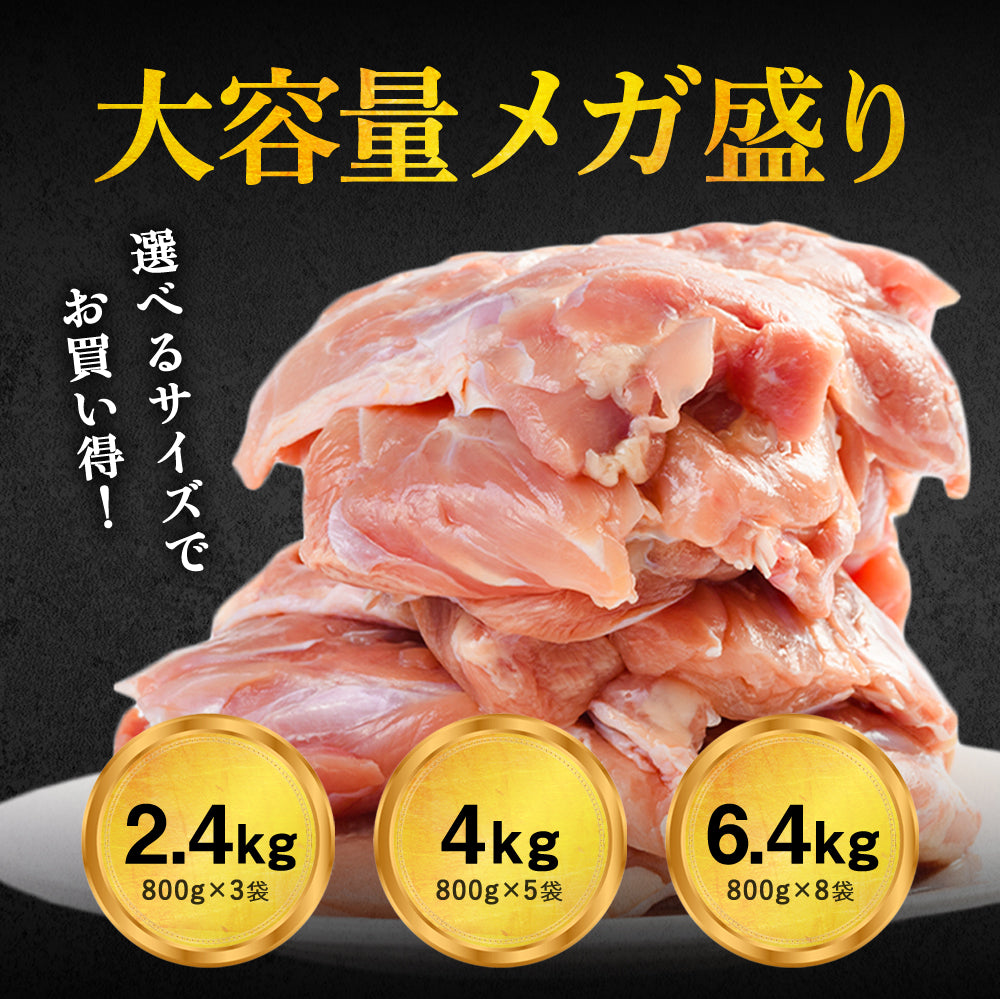 【送料無料】 松屋 鶏もも肉 800g　3/5/8袋