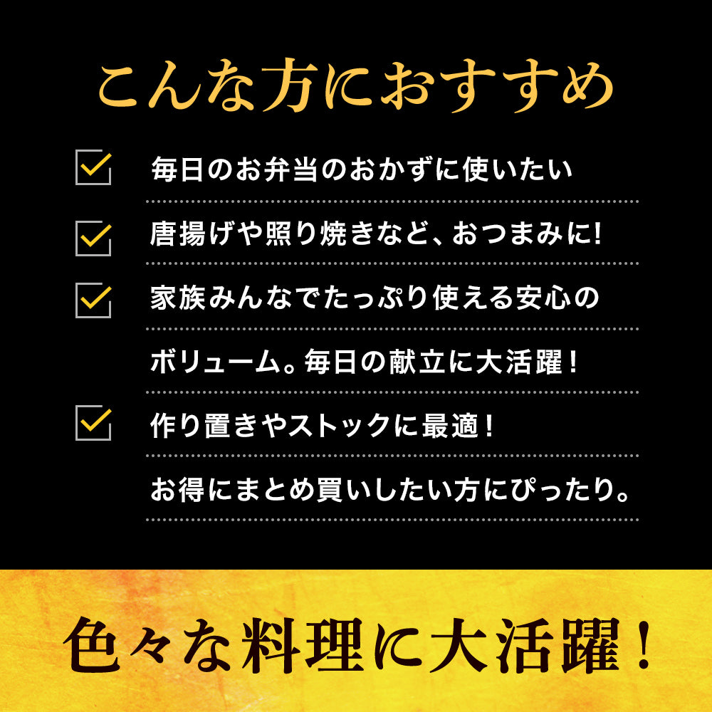 【送料無料】 松屋 鶏もも肉 800g　3/5/8袋