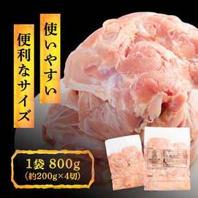 【送料無料】 松屋 鶏もも肉 800g　3/5/8袋