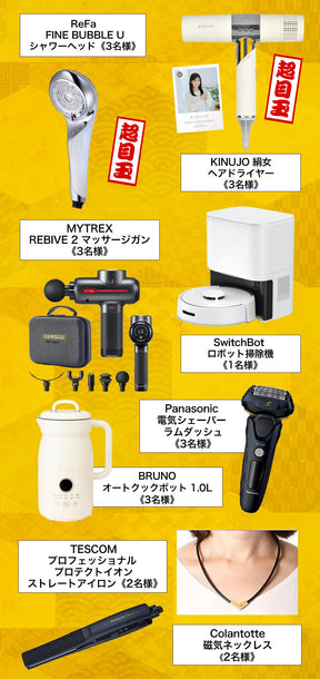 ＼衝撃の62％OFF／2026年 懸賞付き新春福袋 14種27食