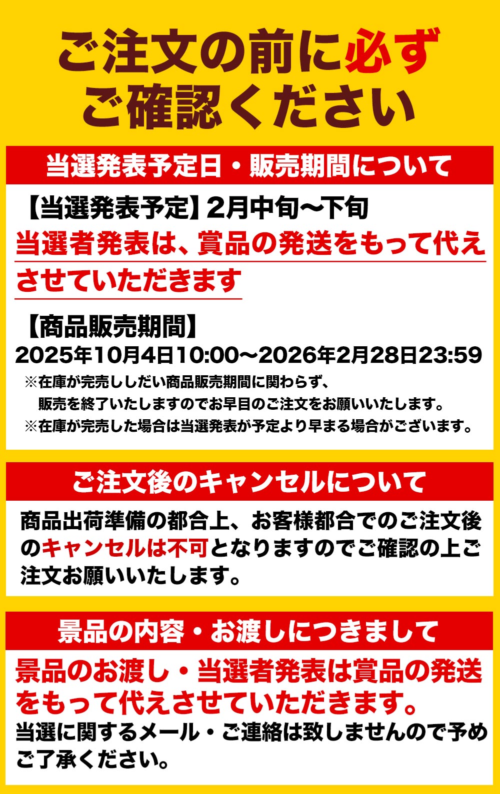 ＼衝撃の62％OFF／2026年 懸賞付き新春福袋 14種27食