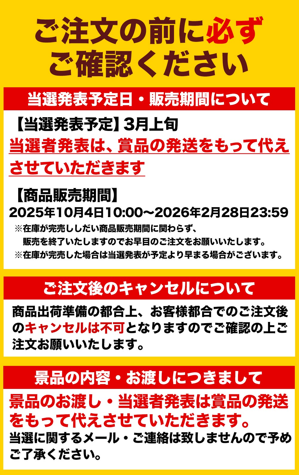 ＼衝撃の62％OFF／2026年 懸賞付き新春福袋 14種27食
