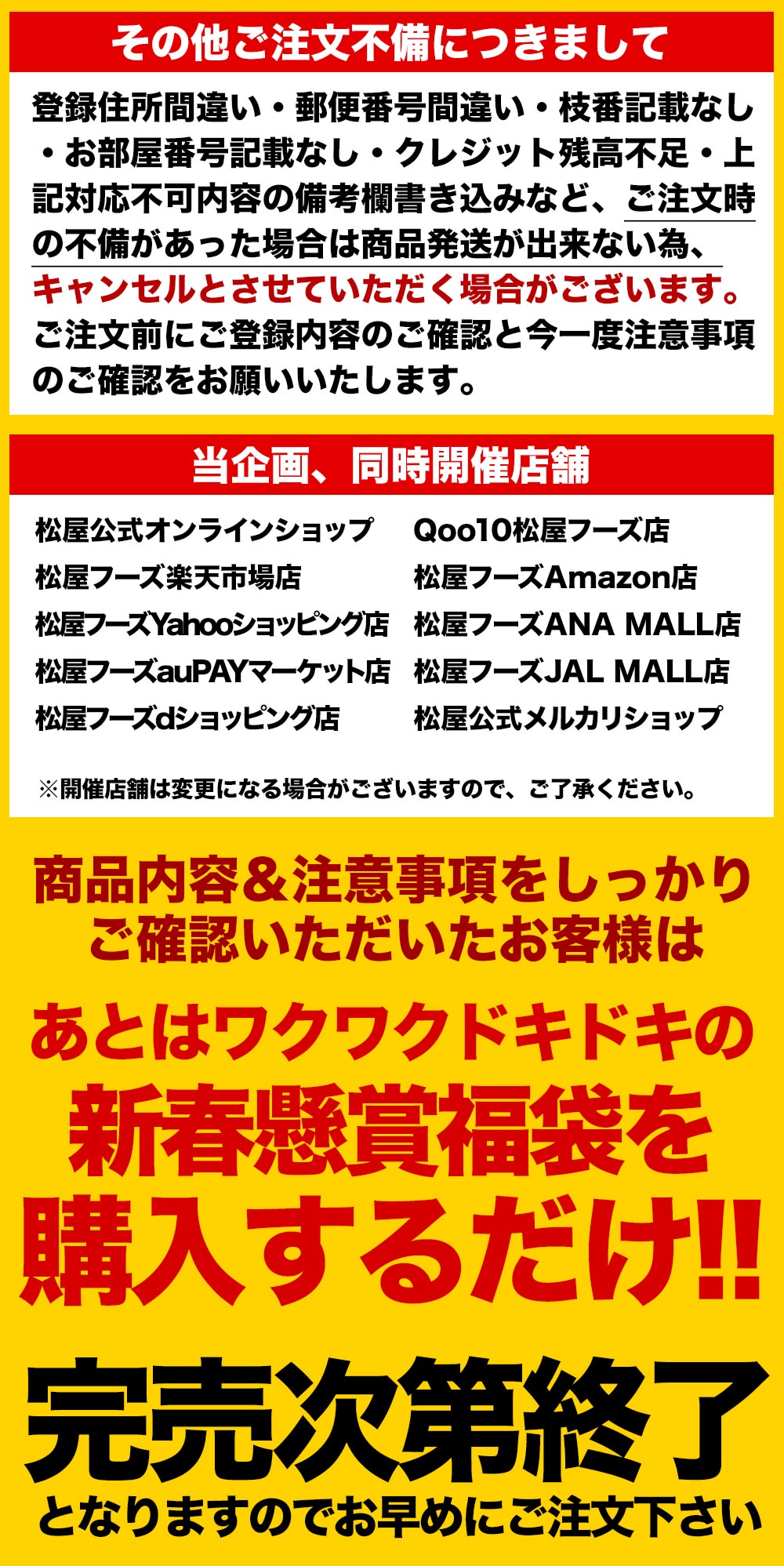 ＼衝撃の62％OFF／2026年 懸賞付き新春福袋 14種27食