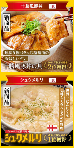 ＼衝撃の62％OFF／2026年 懸賞付き新春福袋 14種27食