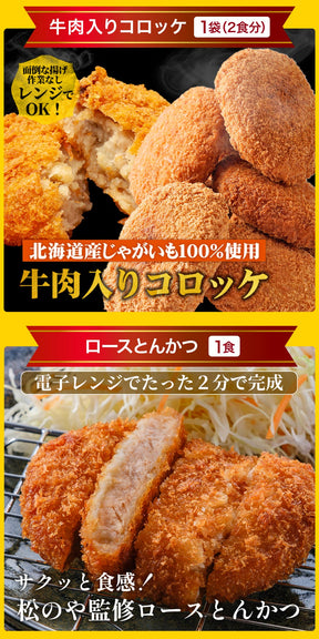 ＼衝撃の62％OFF／2026年 懸賞付き新春福袋 14種27食