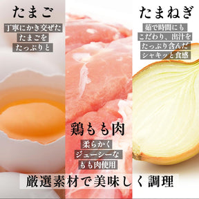 【004】プレミアム仕様牛めしの具 120g 10食・親子丼5食セット