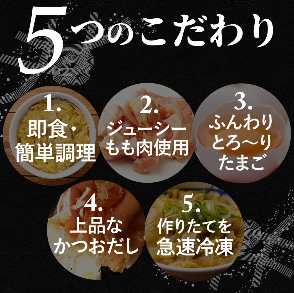 【送料無料】 松屋 親子丼の具 鰹出汁 ふんわりとろ〜り玉子【冷凍】