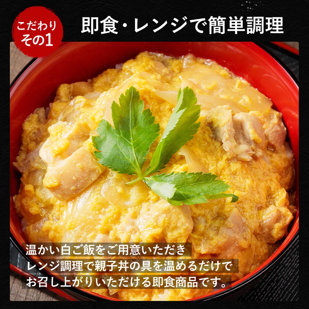 【送料無料】 松屋 親子丼の具 鰹出汁 ふんわりとろ〜り玉子【冷凍】
