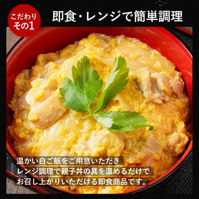 【送料無料】 松屋 親子丼の具 鰹出汁 ふんわりとろ〜り玉子【冷凍】