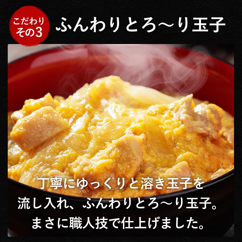 【送料無料】 松屋 親子丼の具 鰹出汁 ふんわりとろ〜り玉子【冷凍】