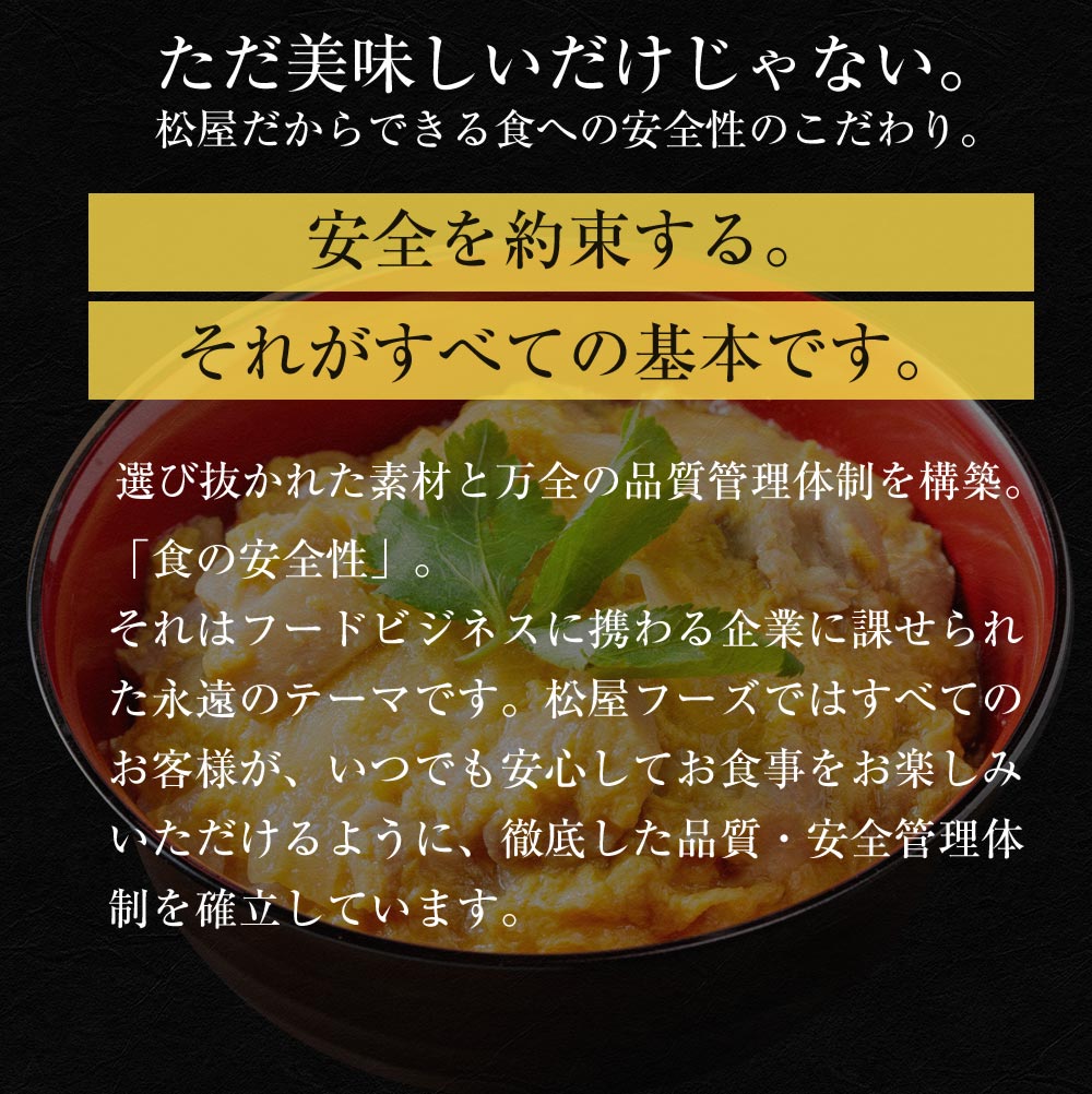 【送料無料】 松屋 親子丼の具 鰹出汁 ふんわりとろ〜り玉子【冷凍】