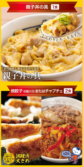 福袋 ＼衝撃の62％OFF／2026年 懸賞付き新春福袋 14種27食