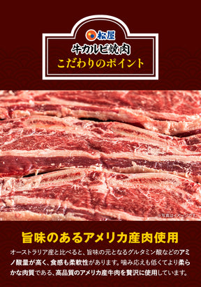 【送料無料】松屋 牛カルビ焼肉 5/10/15食