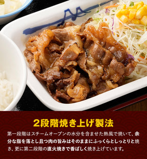 【送料無料】松屋 牛カルビ焼肉 5/10/15食