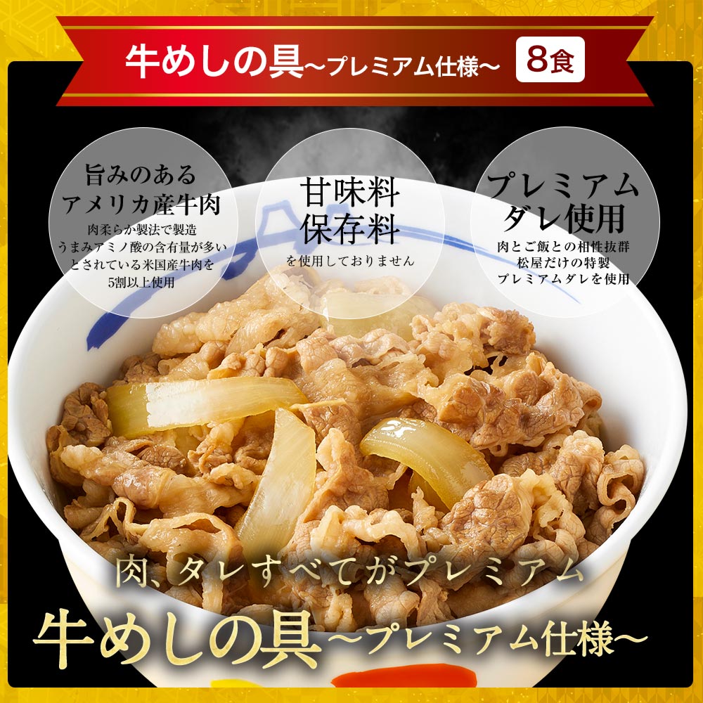 【あなただけの特別価格】58％OFF！ 松屋 てんこ盛り福袋 9種30食