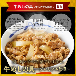 【あなただけの特別価格】58％OFF！ 松屋 てんこ盛り福袋 9種30食