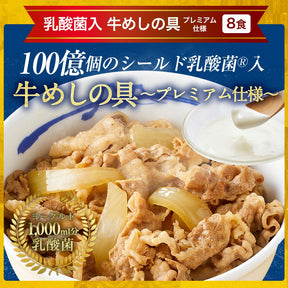 【あなただけの特別価格】58％OFF！ 松屋 てんこ盛り福袋 9種30食