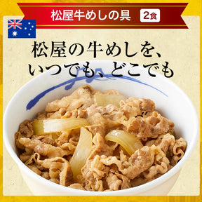 【あなただけの特別価格】58％OFF！ 松屋 てんこ盛り福袋 9種30食