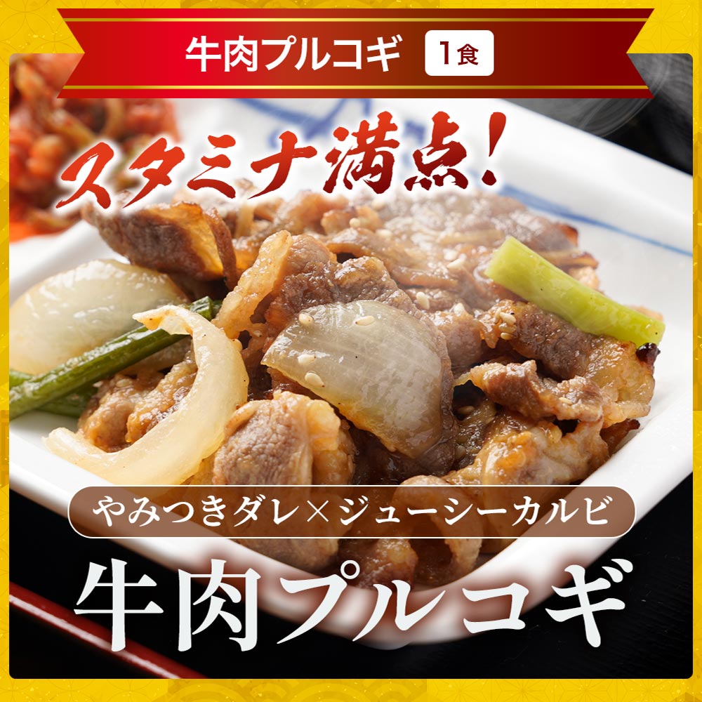 【あなただけの特別価格】58％OFF！ 松屋 てんこ盛り福袋 9種30食