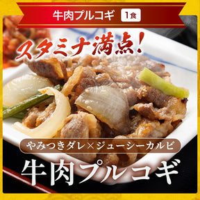 【あなただけの特別価格】58％OFF！ 松屋 てんこ盛り福袋 9種30食
