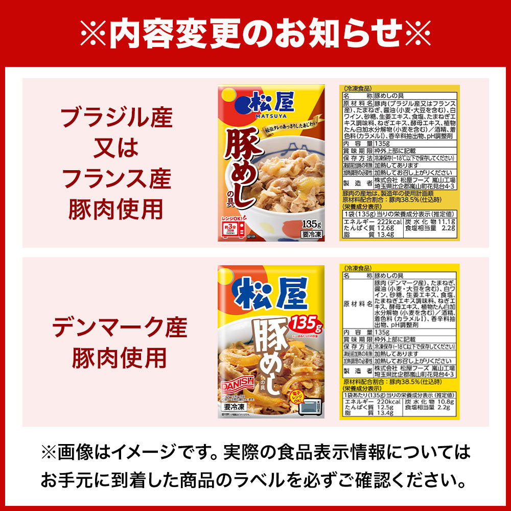 【引換対象品】丼の具(牛めし2、豚めし1、オリカレ1、バタチキ1、十勝風豚丼1、ヒレ丼の具1、親子丼1)8食セット