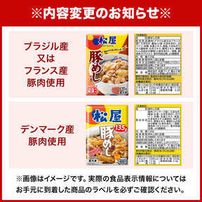 【引換対象品】丼の具(牛めし2、豚めし1、オリカレ1、バタチキ1、十勝風豚丼1、ヒレ丼の具1、親子丼1)8食セット