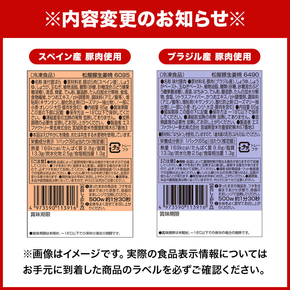【送料無料】豚生姜焼き・牛めし・オリジナルカレーセット